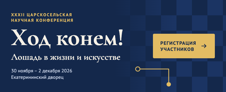Регистрация